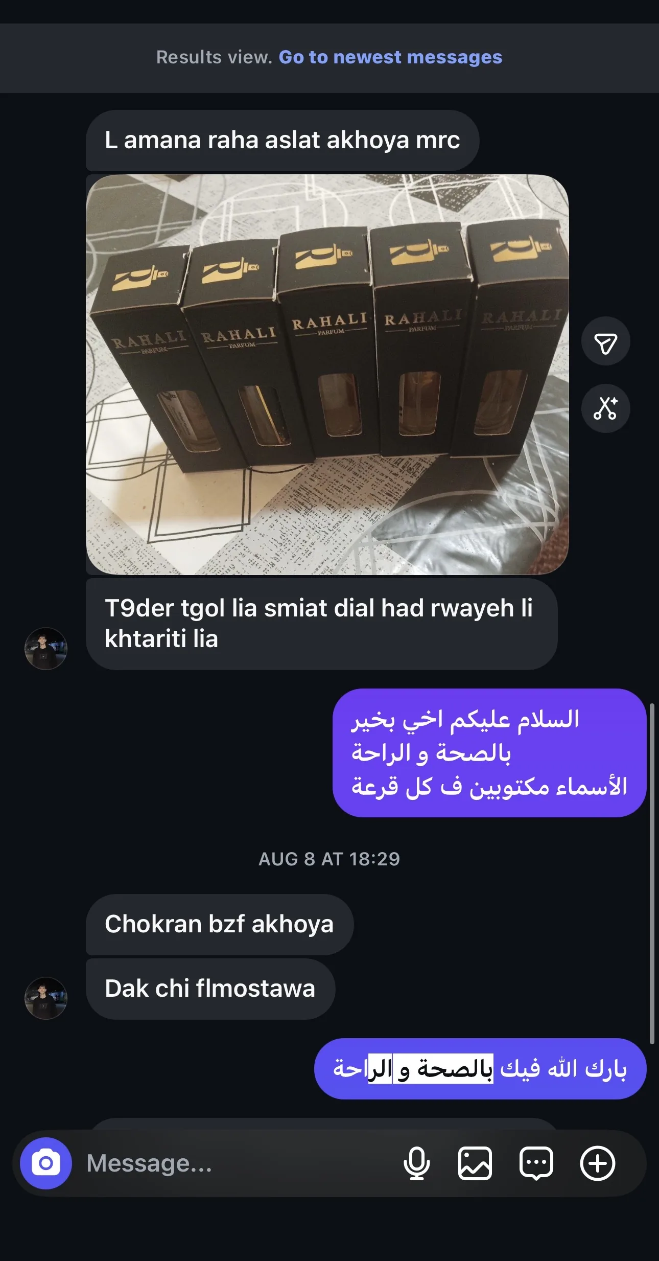 آراء زبنائنا 1