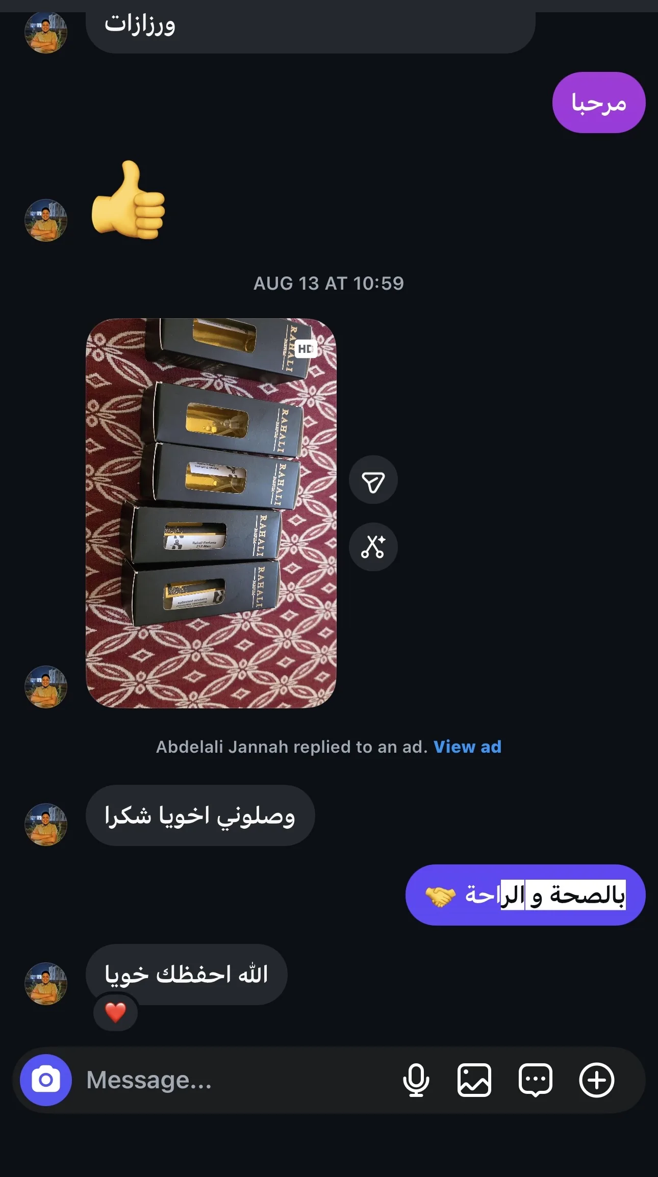 آراء زبنائنا 2