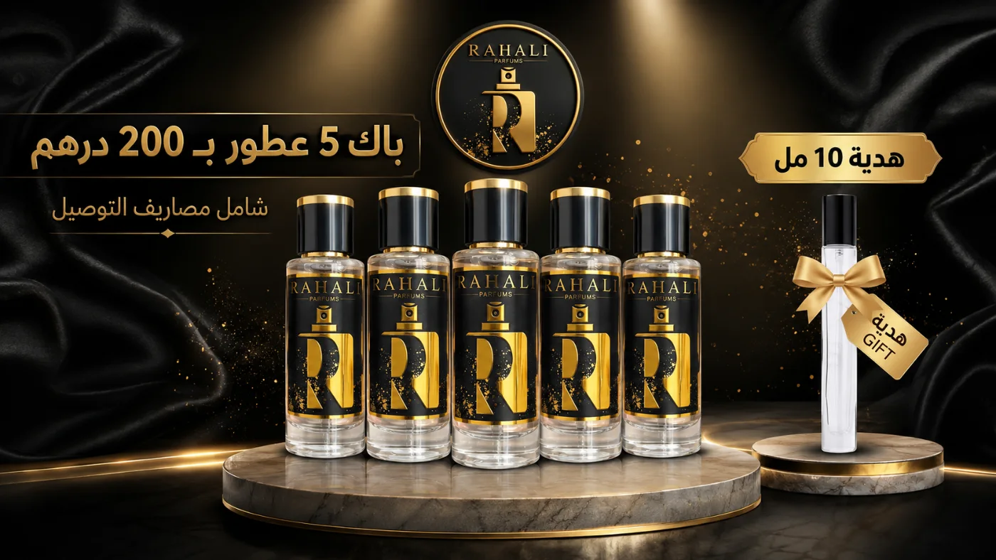 Rahali Parfums